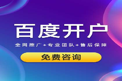 百度推广代理商如何实现精准投放