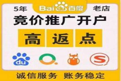 百度推广开户全攻略：从入门到精通